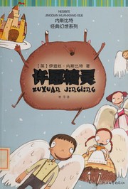 Cover of Xu yuan jing ling