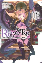 Cover of Re:ゼロから始める異世界生活 17