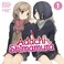 Cover of: Adachi and Shimamura, Novel 1