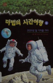 Front cover of Magic Tree House 8 by Unknown