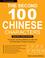 Cover of: Second 100 Chinese Characters: The Quick and Easy Method to Learn the Second 100 Basic Chinese Characters