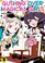 Cover of: Gushing Over Magical Girls 5