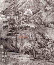 Cover of: Issues of authenticity in Chinese art | 
