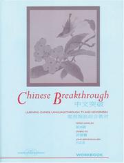 cover of Chinese Breakthrough