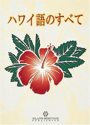 Cover of: All About Hawaiian (Japanese)