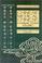 Cover of: Chinese Medical Characters (Chinese Medicine Language)