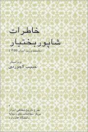 Cover of: Khāṭirāt-i Shāpūr Bakhtiyār: nukhust-i vazīr-i Īrān, 1357