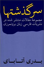 Cover of: Sarguz̲ashtʹhā by Badrī Ātābāy