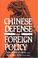 Cover of: Chinese defense and foreign policy
