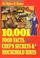 Cover of: The wizard of food presents 10,001 food facts, chef's secrets & household hints
