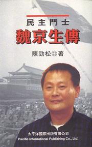 Cover of: Biography of Wei Jingsheng