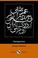 Cover of: Herzegovina Or, Omer Pacha and the Christian Rebels (Dodo Press)