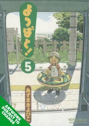 Cover of: Yotsuba&!, Volume 5 by あずまきよひこ