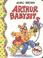 Cover of: Arthur babysits