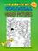 Cover of: The Super Colossal Book of Hidden Pictures
