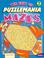 Cover of: The Best of Puzzlemania Mazes
