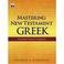 Cover of: Mastering New Testament Greek