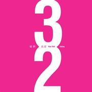 Cover of: 32 Beijingew York: Issue 2