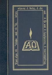 Cover of: Micah: One Volume Plus Notes (Koinonia House Commentaries)