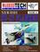 Cover of: Sukhoi Su-27 Flanker - WarbirdTech Volume 42 (WarbirdTech)