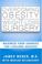 Cover of: Overcoming obesity with weight loss surgery