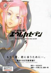 Cover of: Eureka Seven, Volume 5 by Jinsei Kataoka, Kazuma Kondou