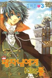 Cover of: A Kiss For My Prince Volume 3 (Kiss for My Prince)