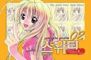 cover of Sweety Volume 2