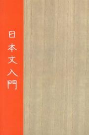 An introduction to written Japanese by P. G. O'Neill, P.G. O'Neill, S. Yanada