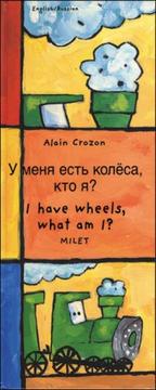 Cover of: I Have Wheels, What Am I? (Russian-English)