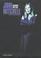 Cover of: Joni Mitchell