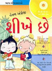 Cover of: English (from Gujarati) (Language Learners)