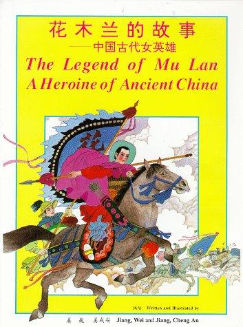 The legend of Mu Lan by Jiang, Wei