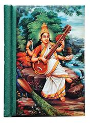 Cover of: Saraswati Journal