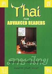 Cover of: Thai for Advanced Readers by Benjawan Poomsan Becker, Benjawan Poomsan Becker