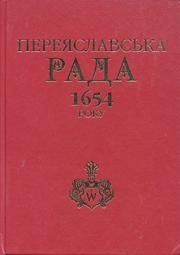 Cover of: Pereiaslavska Rada 1654 Roku: Istoriohrafiia Ta Doslidzhennia (The Pereiaslav Treaty of 1654: Historiography and Research)