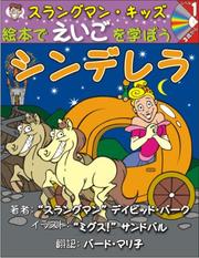 Cover of: Learn English Through Fairy Tales Cinderella Level 1 (Foreign Language Through Fairy Tales) by David Burke