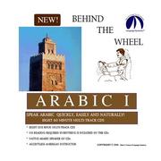 Cover of: Behind the Wheel Arabic (8 One Hour Multi-Track CDs) by Mark A. Frobose, Mark A. Frobose