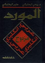 Cover of: Al Mawrid (English-Arabic/ Arabic-English dictionary) dictionary)