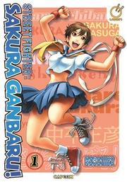 Cover of: Street Fighter Sakura Ganbaru! Volume 1 (Street Fighter)