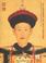 Cover of: The Qianlong Emperor