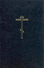 Cover of: Ukrainian Bible-FL by 