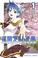 Cover of: Suzuka, Vol. 1