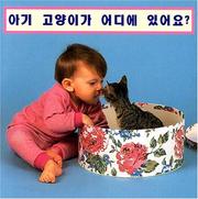 Cover of: Where's The Kitten? by Cheryl Christian