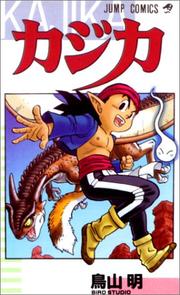 Cover of: Kajika by Akira Toriyama