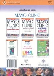 Cover of: High Blood Pressure (Arabic language)