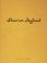 Cover of: Shirin Neshat