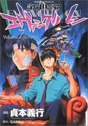 Cover of: Neon Genesis Evangelion Vol. 7 (Shin Seiki Ebangerionn) (in Japanese)