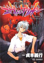 Cover of: Neon Genesis Evangelion Vol. 9 (Shin Seiki Ebangerionn) (in Japanese)