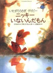 Cover of: What's the Matter, Davy (Japanese Language Edition) by Brigitte Weninger, Ève Tharlet